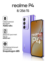 realme Смартфон P4 Ростест (EAC) 8/256 ГБ, Nano-SIM, фиолетовый
