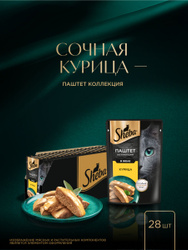 Влажный корм для кошек Sheba Нежный паштет в желе с курицей 75 г х 28 шт