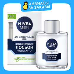 Лосьон после бритья успокаивающий NIVEA MEN для чувствительной кожи без спирта, 100 мл Популярные товары Nivea Men ➜