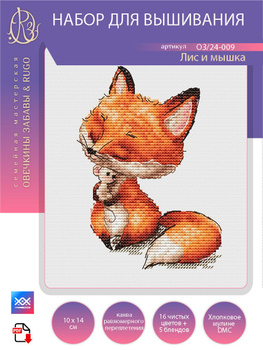 Схема вышивки «кот и мыши» (№413722)