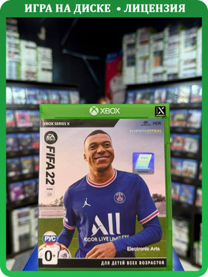 FIFA 22 XBOX SERIES X купить на OZON по низкой цене