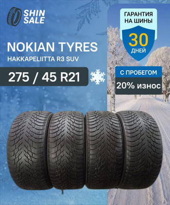 Nokian Hakkapeliitta 275/45 R21 купить на OZON по низкой цене