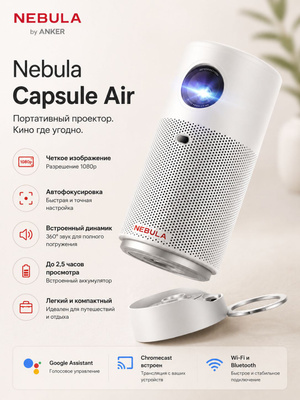 Nebula Apollo купить на OZON по низкой цене