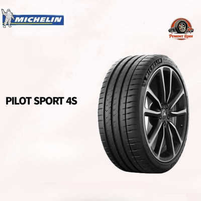 MICHELIN Pilot Sport 4 S купить на OZON по низкой цене