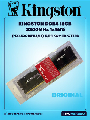 DDR4 3200MHZ 2X16 купить на OZON по низкой цене