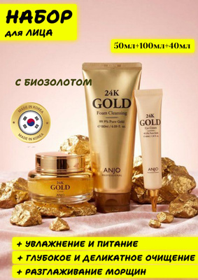 24K GOLD крем купить на OZON по низкой цене