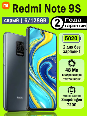 Смартфоны XIAOMI REDMI NOTE 9S купить на OZON по низкой цене