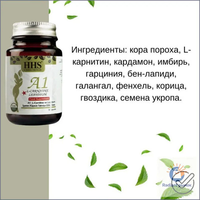 hhs a1 l-carnitine lepidium ingredients Arum карнитин купить на OZON по низкой цене Fall Metabolism Booster Tablets Package Size:25 kg (55 lb) luxury skincare