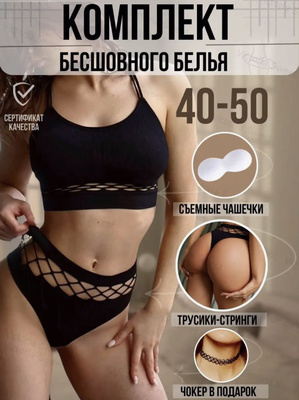 Эротическое белье нижнее белье секс xxl