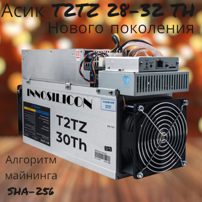 Antminer Innosilicon T2t 3t Майнер Asic купить на OZON по низкой цене