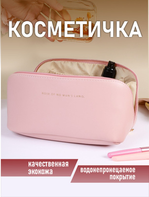 Косметичка сундук больше