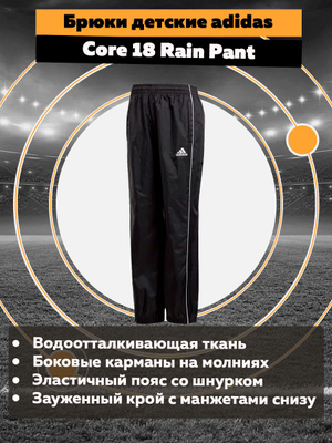 Adidas core 18 rain pants online