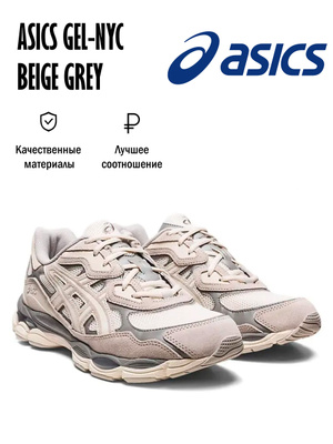 Asics Gel Solace OZON