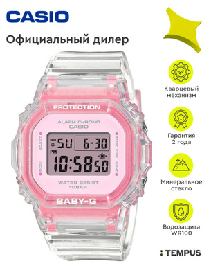 CASIO BABY G OZON