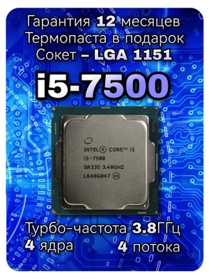 Процессор Intel Core I5 13500 купить на OZON по низкой цене