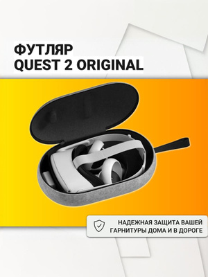 Oculus Quest 2 64 GB купить на OZON по низкой цене