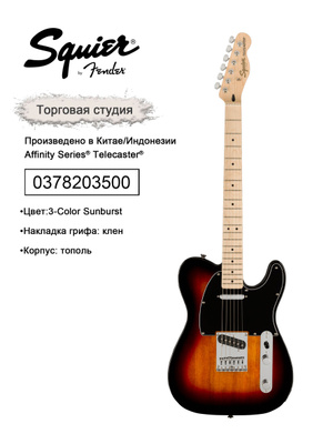 Squier Bullet Strat купить на OZON по низкой цене