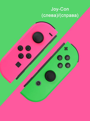 Nintendo Switch Right купить на OZON по низкой цене