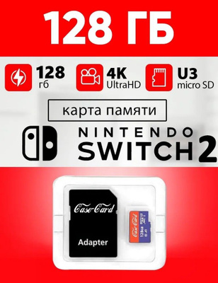 MicroSD Nintendo Switch Lite купить на OZON по низкой цене