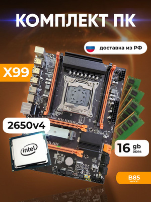 P*t様 値下しました☆Xeon E5-2650v4☆メモリ256GB☆X10S XEON E5 2650 V4 купить на OZON по низкой цене