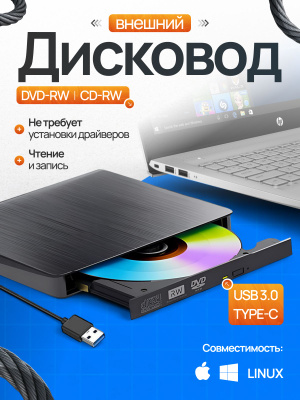 Внешний бокс для CD/DVD привода купить на OZON по низкой цене