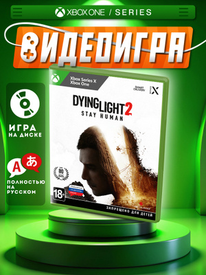 Dying Light PS3 купить на OZON по низкой цене в Беларуси, Минске