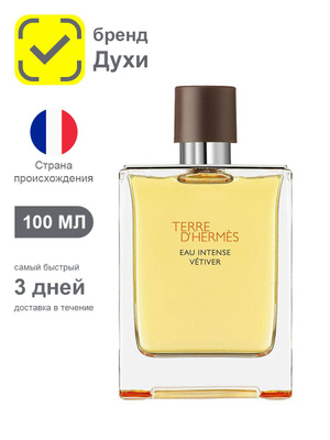 Парфюмерия женская Terre D'HERMES купить на OZON по низкой цене