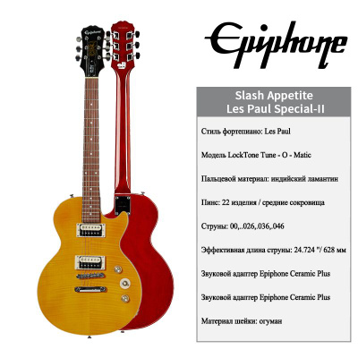 Epiphone Les Paul Special купить на OZON по низкой цене
