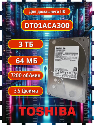 1 ТБ жесткий диск TOSHIBA [DT01ACA100] купить на OZON по низкой цене