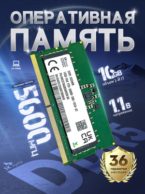 Sk Hynix 8 GB купить на OZON по низкой цене