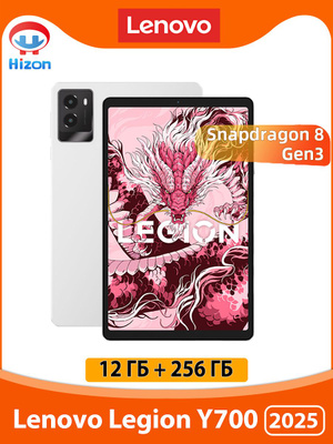 [ほぼ未使用] Lenovo Legion Y700 2023 12/256GB Lenovo legion Y700 2023 планшет купить на OZON по низкой цене