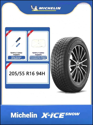 MICHELIN X-ICE Snow R16 купить на OZON по низкой цене