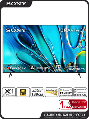 Телевизор Sony Bravia 50 дюймов купить на OZON по низкой цене