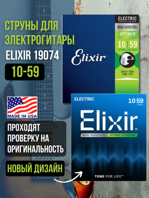 Elixir 19074 купить на OZON по низкой цене