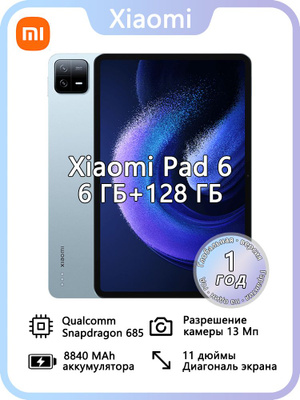 Xiaomi Pad 6 Global купить на OZON по низкой цене