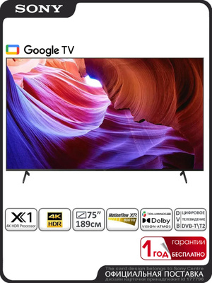 Телевизор Sony Bravia 50 дюймов купить на OZON по низкой цене