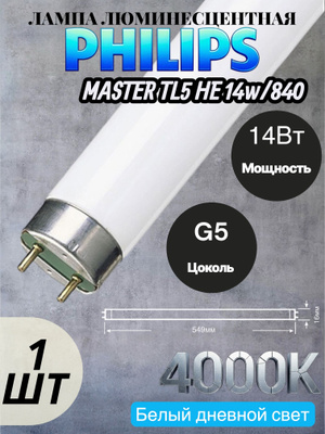 Лампа TL5 He купить на OZON по низкой цене