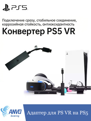 PS4 аксессуары VR купить на OZON по низкой цене