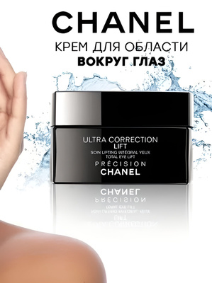 Chanel Ultra Correction купить на OZON по низкой цене