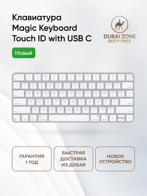 Apple magic Keyboard C Touch iD купить на OZON по низкой цене