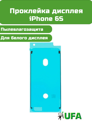 iPhone 6S микросхема купить на OZON по низкой цене