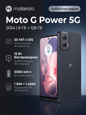 Motorola Moto E7 Power купить на OZON по низкой цене