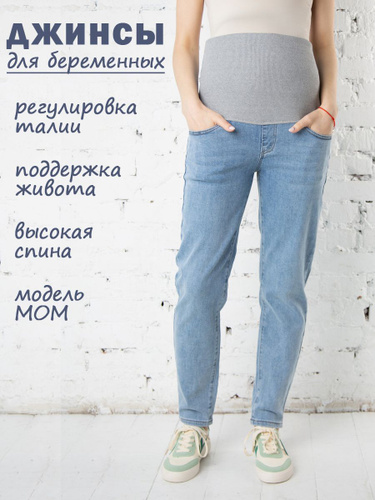 Как сделать джинсы для беременной своими руками: пошаговая инструкция