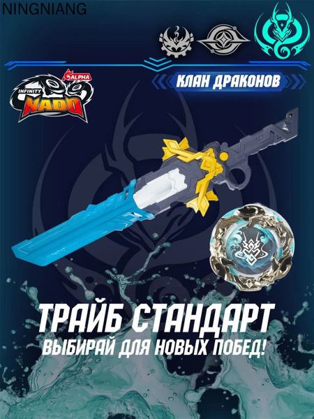 Royal Flying Dragon OZON royal-flying-dragon-ozon