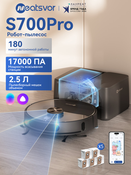 Робот-пылесос Neatsvor S700 Pro с Алисой и станцией самоочистки. Влажная и сухая уборка, автоопорожнение пылесборника, мощность всасывания 16000 Па. Русская версия.