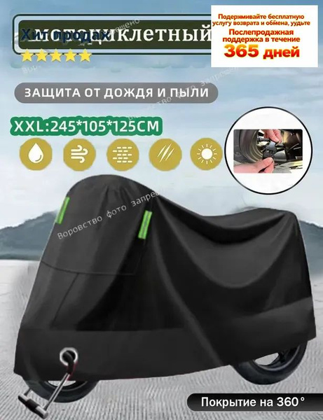  XXL 245x105x125 