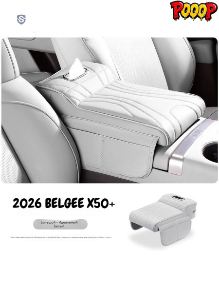 2026-belgee-x50
