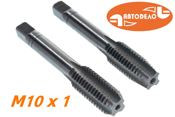 Метчик ручной  М10х1,0 (2 шт.)