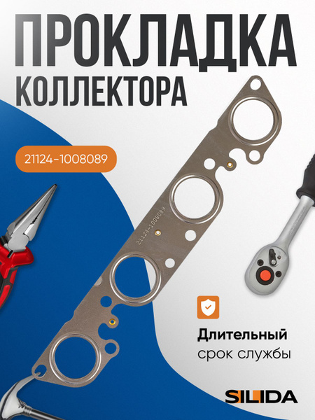 Набор крепежа выпускного коллектора 21124 (16кл.) Квадратис