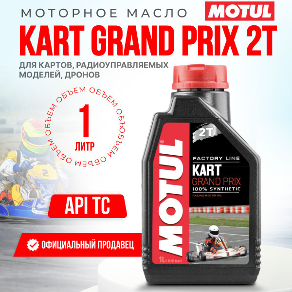 2 LITRI OLIO MISCELA MOTUL KART GRAN PRIX 2T 100% SINTETICO ESTER RACING OIL